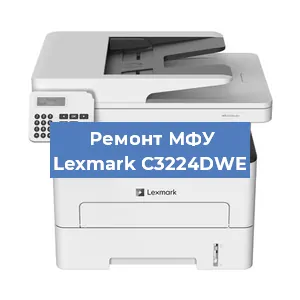 Замена прокладки на МФУ Lexmark C3224DWE в Перми